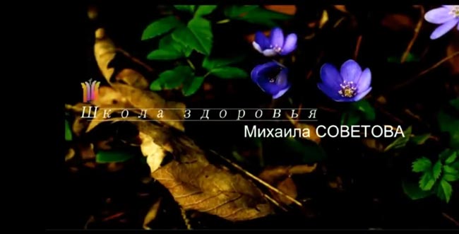 Школа здоровья